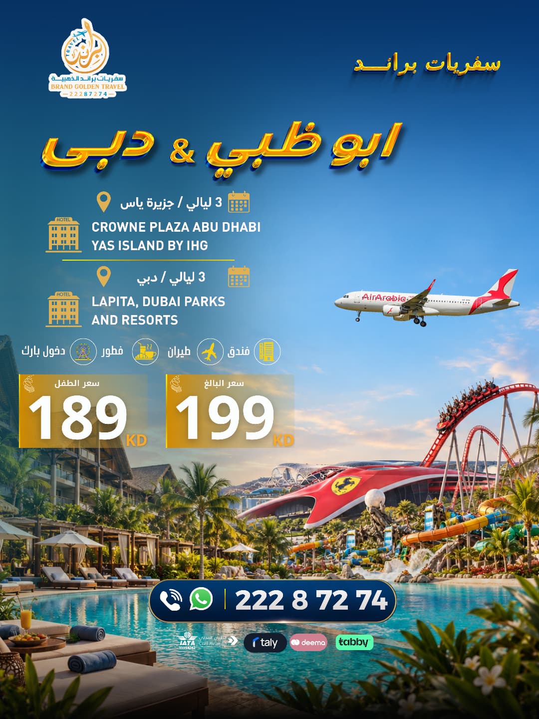 جزيره ياس و دبي