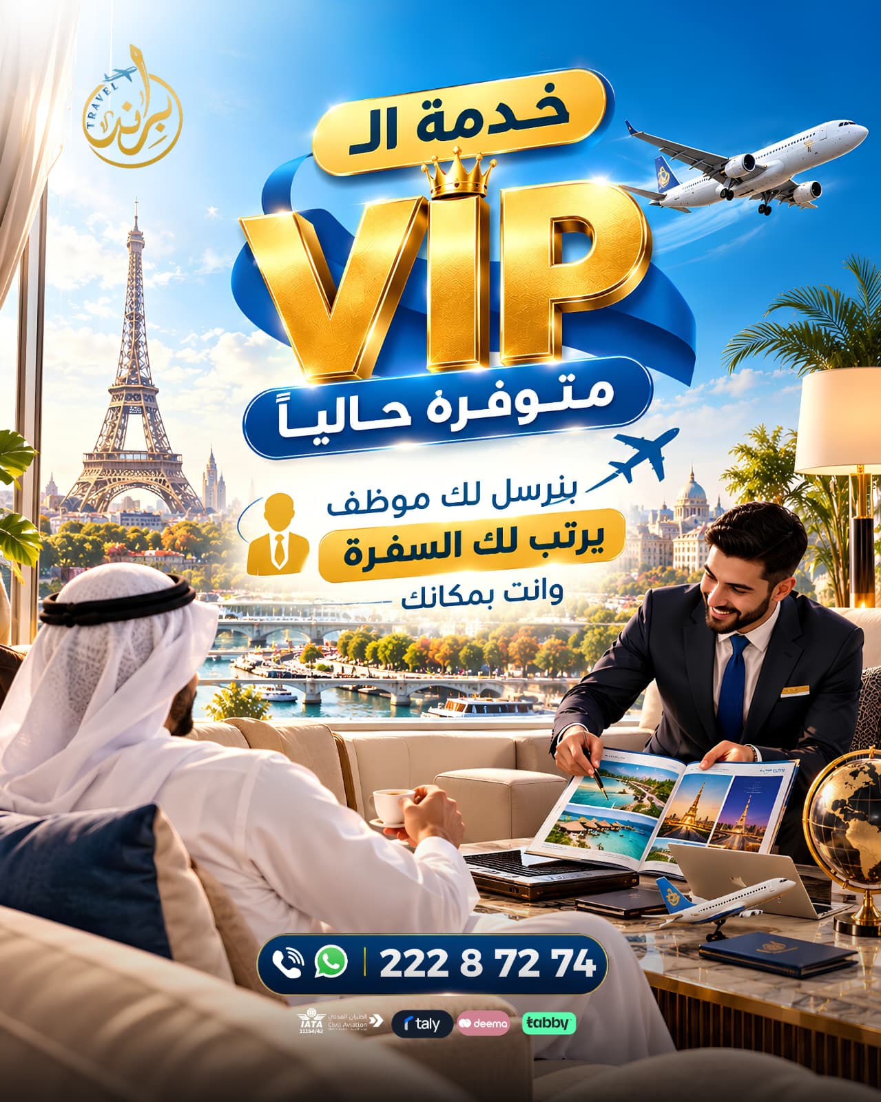خد مه ال vip