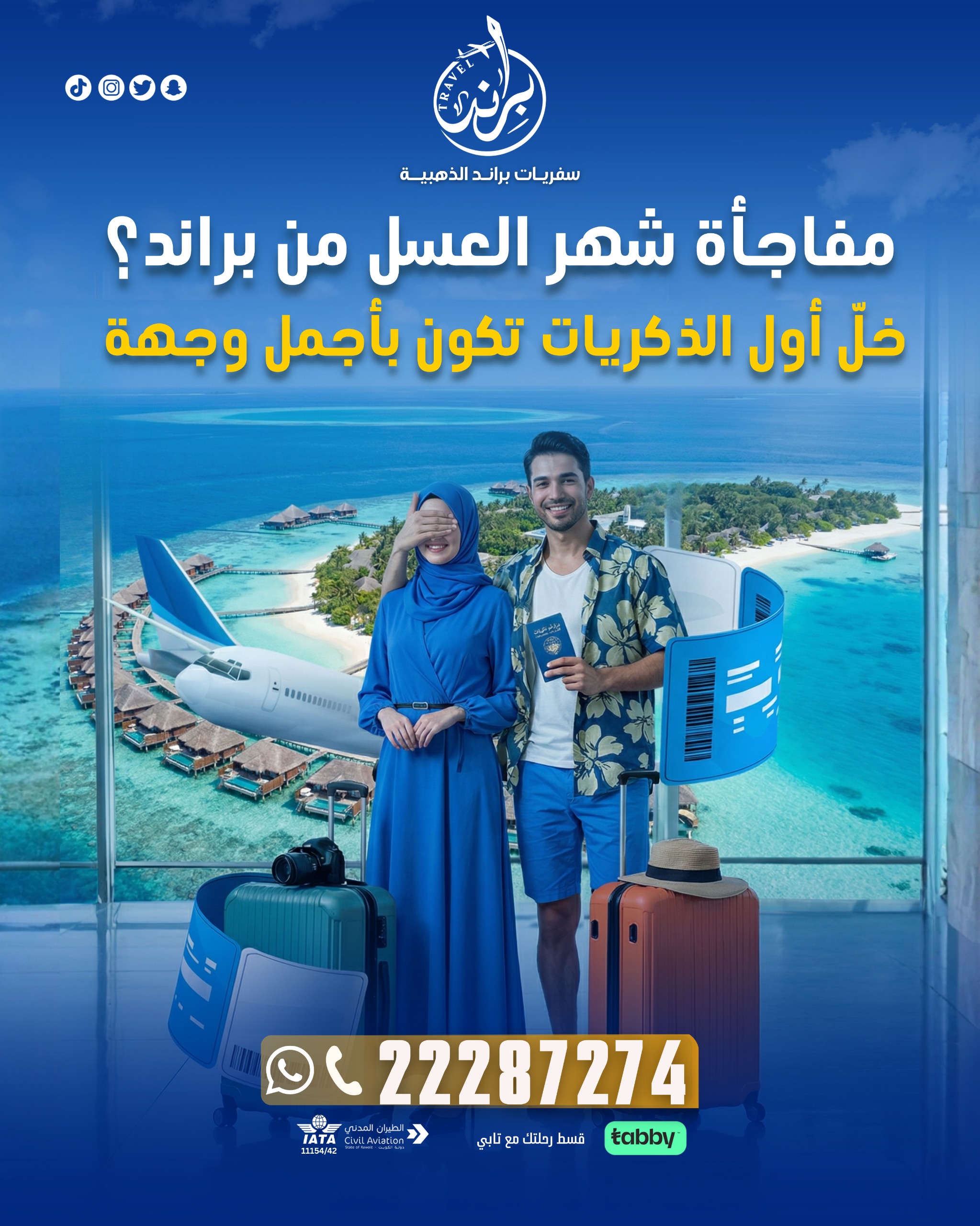 عروض شهر العسل