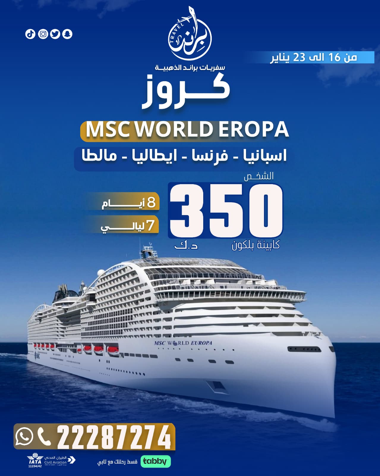 كروز اوروبا
