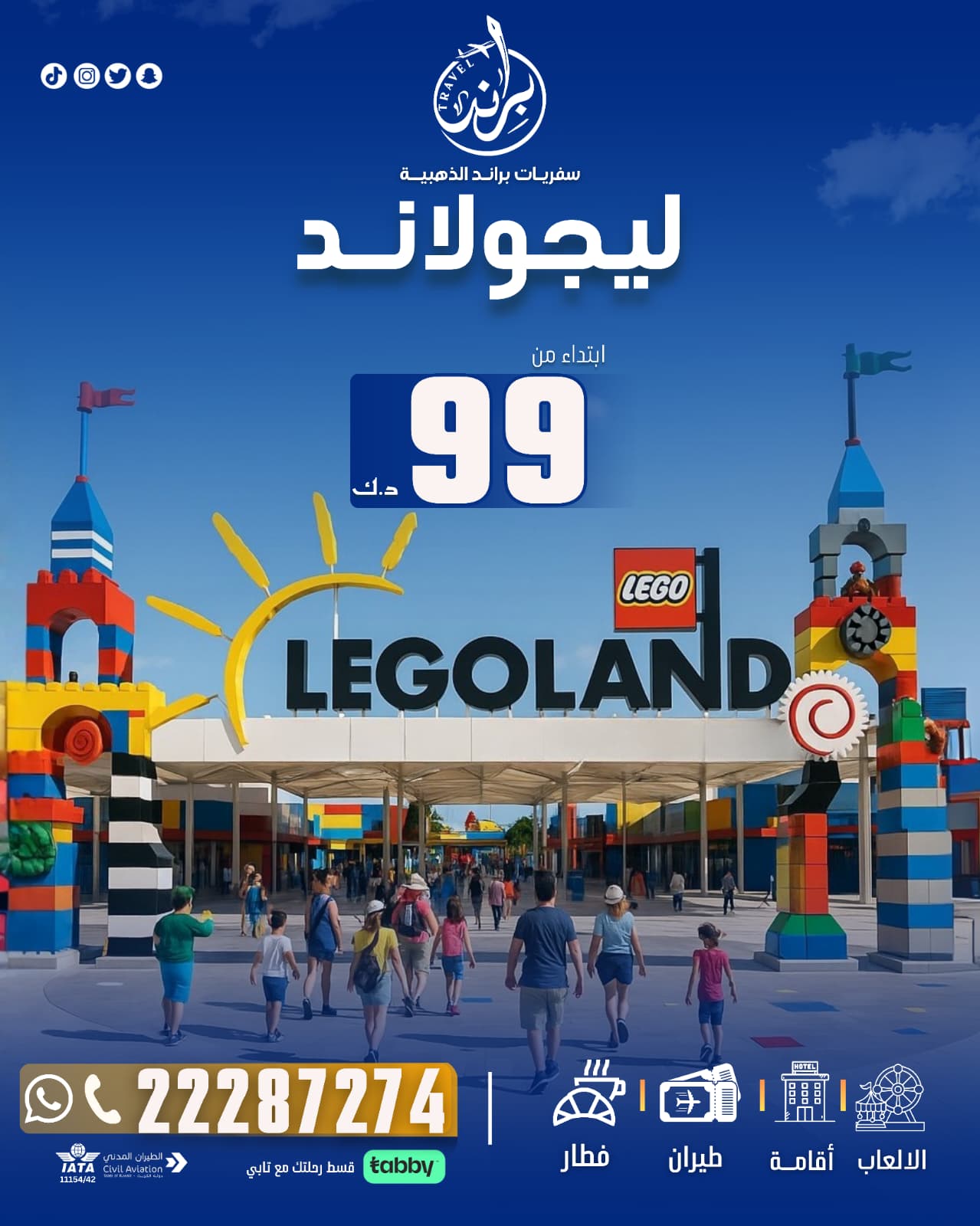 ليجولاند